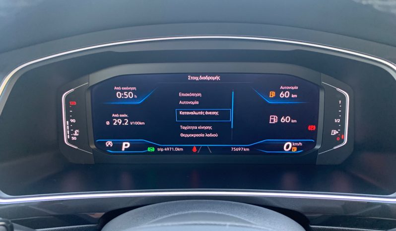 Volkswagen Tiguan 2021  TSI 2.0 R-LINE DSG 4MOTION AUTO 4X4 ECO S/S EURO-6 ΕΛΛΗΝΙΚΟ γεμάτο