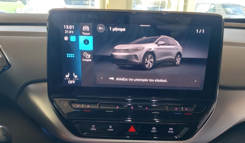 Volkswagen ID.4 2021  EDITION 1ST FULL ELECTRIC DRIVE NAVI CAMERA ΕΛΛΗΝΙΚΟ γεμάτο