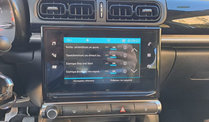 Citroen C3 2021  BLUE-HDI 1.5 CORPORATE PLUS 6-MT NAVI ECO S/S EURO-6 ΕΛΛΗΝΙΚΟ γεμάτο