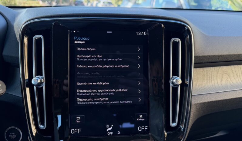 Volvo XC40 2021  T4 1.5 INSCRIPTION PLUG-IN HYBRID AUTO RECHARGE NAVI EURO-6 ΕΛΛΗΝΙΚΟ γεμάτο