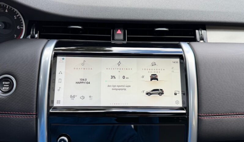 Land Rover Discovery Sport 2021  PHEY 300 1.5 PLUG-IN R-DYNAMIC 4WD AUTO PANORAMA EURO-6 ΕΛΛΗΝΙΚΟ γεμάτο