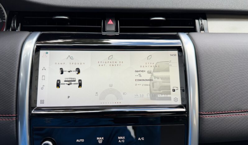 Land Rover Discovery Sport 2021  PHEY 300 1.5 PLUG-IN R-DYNAMIC 4WD AUTO PANORAMA EURO-6 ΕΛΛΗΝΙΚΟ γεμάτο