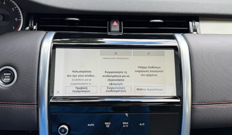 Land Rover Discovery Sport 2021  PHEY 300 1.5 PLUG-IN R-DYNAMIC 4WD AUTO PANORAMA EURO-6 ΕΛΛΗΝΙΚΟ γεμάτο