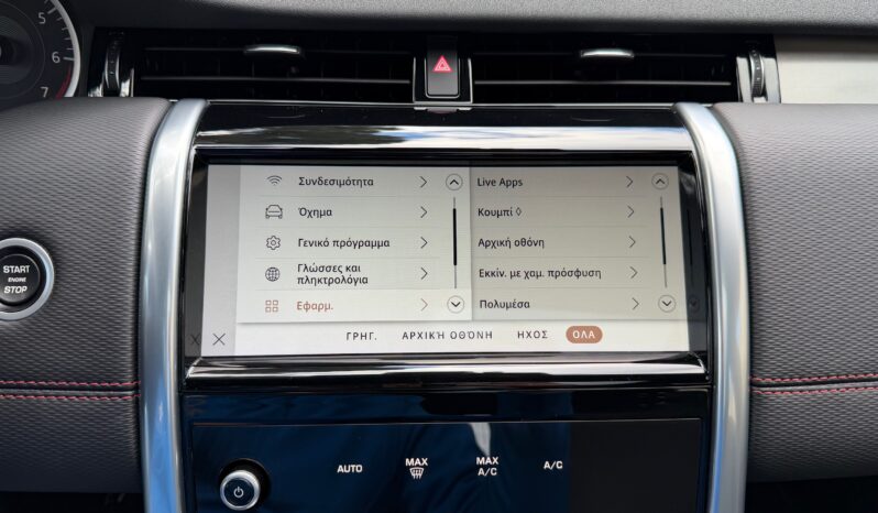 Land Rover Discovery Sport 2021  PHEY 300 1.5 PLUG-IN R-DYNAMIC 4WD AUTO PANORAMA EURO-6 ΕΛΛΗΝΙΚΟ γεμάτο