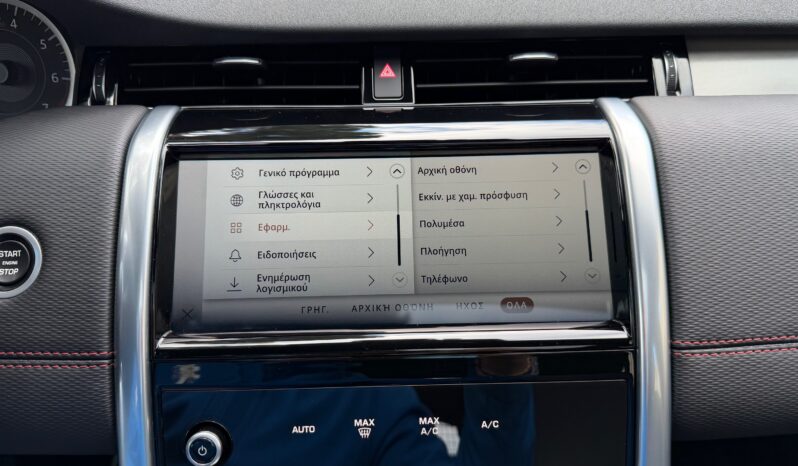 Land Rover Discovery Sport 2021  PHEY 300 1.5 PLUG-IN R-DYNAMIC 4WD AUTO PANORAMA EURO-6 ΕΛΛΗΝΙΚΟ γεμάτο