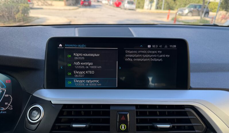 BMW X3 2021  X-DRIVE 2.0 30E PLUG-IN HYBRID AUTO NAVI 4WD EURO-6 ΕΛΛΗΝΙΚΟ γεμάτο