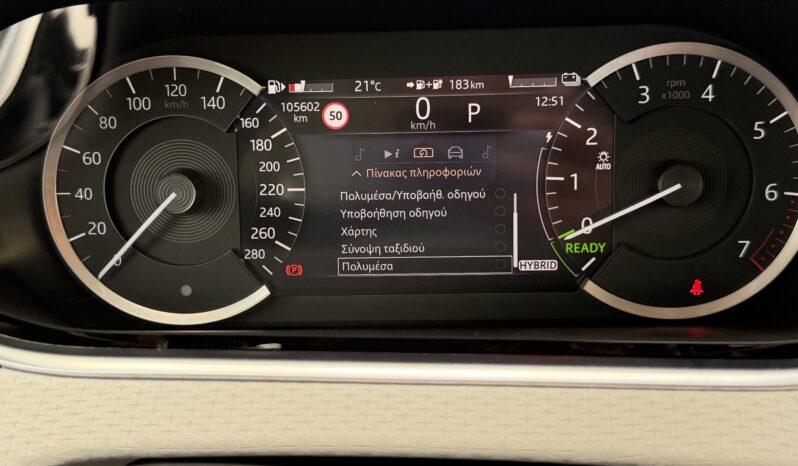 Land Rover Range Rover Evoque 2021  S PHEV I3 1.5 P300 FACE LIFT AWD AUTO NAVI CAMERA PLUG-IN EURO-6 ΕΛΛΗΝΙΚΟ γεμάτο