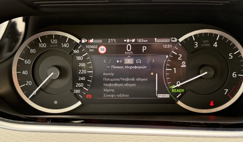 Land Rover Range Rover Evoque 2021  S PHEV I3 1.5 P300 FACE LIFT AWD AUTO NAVI CAMERA PLUG-IN EURO-6 ΕΛΛΗΝΙΚΟ γεμάτο