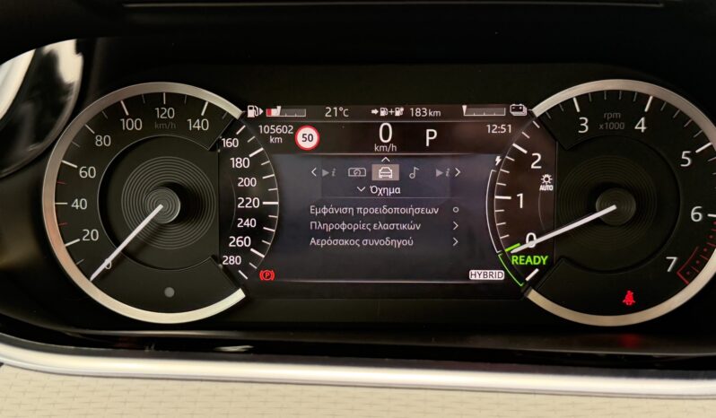 Land Rover Range Rover Evoque 2021  S PHEV I3 1.5 P300 FACE LIFT AWD AUTO NAVI CAMERA PLUG-IN EURO-6 ΕΛΛΗΝΙΚΟ γεμάτο