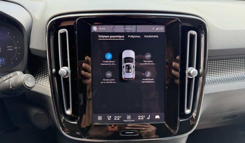 Volvo XC40 2022  PURE ELECTRIC P6 RECHARGE PANORAMA AUTO ΕΛΛΗΝΙΚΟ γεμάτο