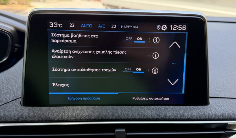 Peugeot 3008 2021  BLUE-HDI 1.5 BUSINESS AUTO F-1 EAT8 CAMERA ECO S/S EURO-6 ΕΛΛΗΝΙΚΟ γεμάτο