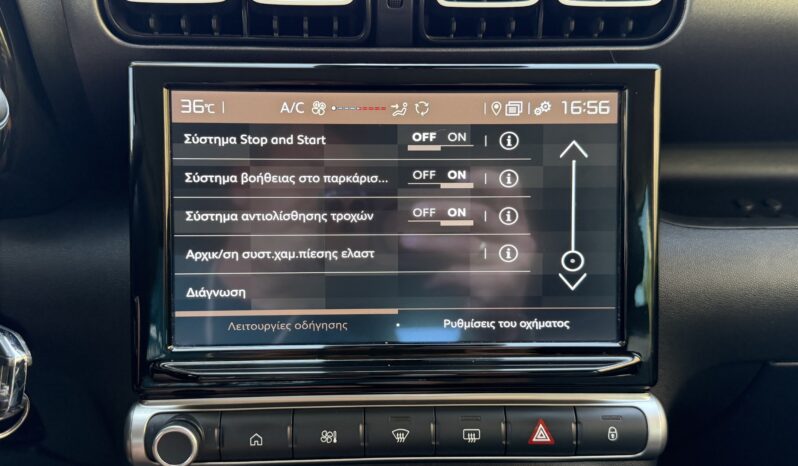 Citroen C3 Aircross 2024  BLUE-HDI 1.5 YOU CORPORATE 6-MT NAVI ECO S/S EURO-6 ΕΛΛΗΝΙΚΟ γεμάτο