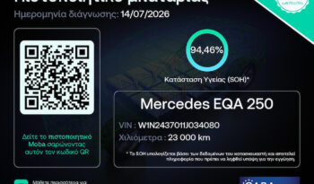 Mercedes-Benz EQA 2022  EQA 250 ADVANCED FULL ELECTRIC DRIVE AUTO F1 NAVI CAMERA ΕΛΛΗΝΙΚΟ γεμάτο