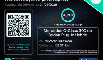 Mercedes-Benz C 300 2021  C 300 DE 2.0 AMG LINE AUTO F-1 EQ-POWER 9-TRONIC NAVI CAMERA PLUG-IN HYBRID EURO-6 ΕΛΛΗΝΙΚΟ γεμάτο