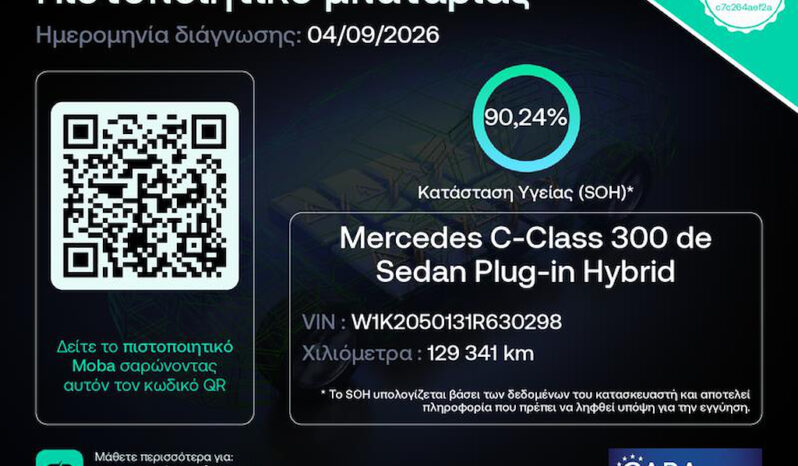Mercedes-Benz C 300 2021  C 300 DE 2.0 AMG LINE AUTO F-1 EQ-POWER 9-TRONIC NAVI CAMERA PLUG-IN HYBRID EURO-6 ΕΛΛΗΝΙΚΟ γεμάτο