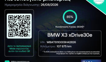 BMW X3 2021  X-DRIVE 30E TS11 2.0 AUTO F1 AWD 4X4 PLUG-IN HYBRID ECO START/STOP EURO-6 ΕΛΛΗΝΙΚΟ γεμάτο