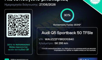 Audi Q5 2023  TFSI 2.0 ADVANCED 50 E-QUATTRO AUTO F1 PANORAMA S/R ΕΛΛΗΝΙΚΟ γεμάτο