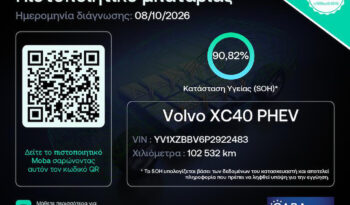 Volvo XC40 2022  T5 RECHARGE 1.5 AUTO PHEV CORE PLUG-IN INSCRIPTION NAVI CAMERA ΕΛΛΗΝΙΚΟ γεμάτο